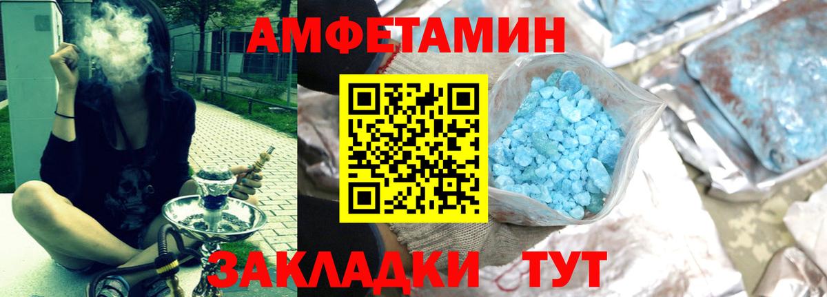 АМФЕТАМИН Розовый Ставрополь