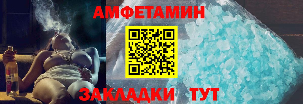 АМФЕТАМИН  АМФЕТАМИН Розовый  Вход с VPN  АМФ  Ставрополь 