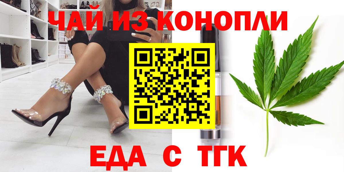 Canna-Cookies конопля  Вход с VPN  Ставрополь 