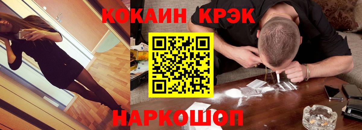 COCAIN Эквадор  COCAIN 97%  Вход с VPN  Ставрополь 
