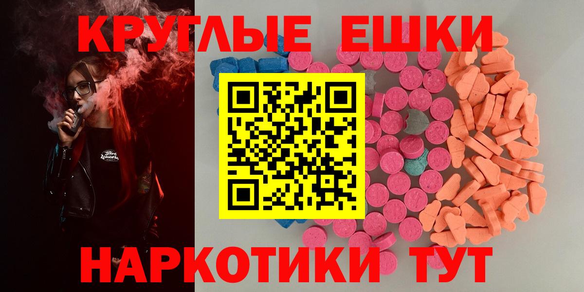 Ставрополь  Ecstasy 280мг  Экстази Дубай  Вход с VPN 
