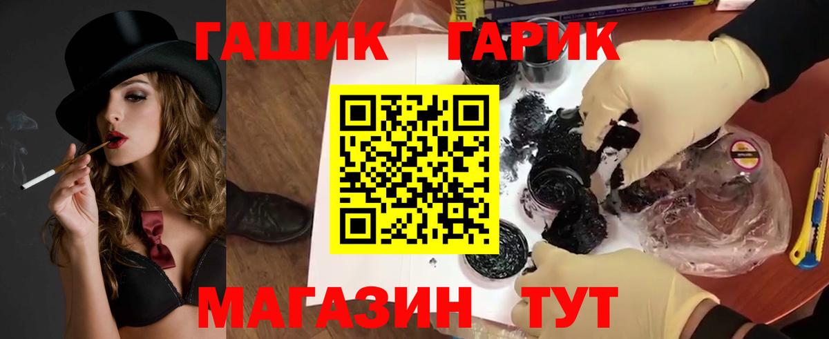 Ставрополь  Гашиш Premium  ГАШИШ 40% ТГК  Вход с VPN 