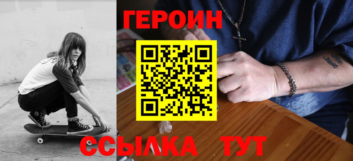 Героин герыч Ставрополь