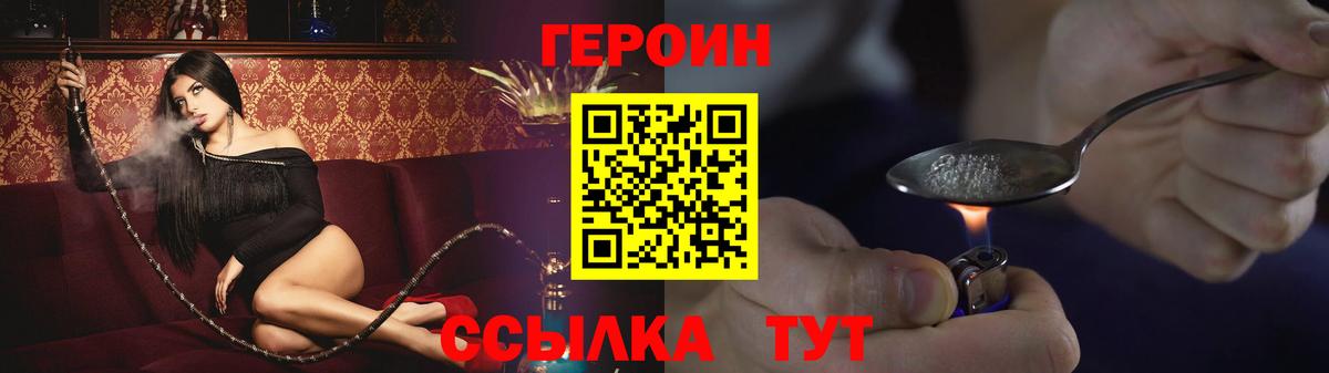 Ставрополь  Героин  Вход с VPN  Героин хмурый 