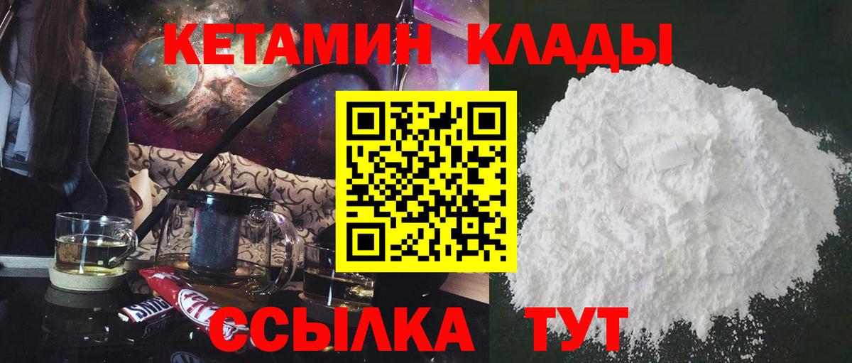 Кетамин ketamine  Вход с VPN  сайты даркнета какой сайт  Ставрополь 