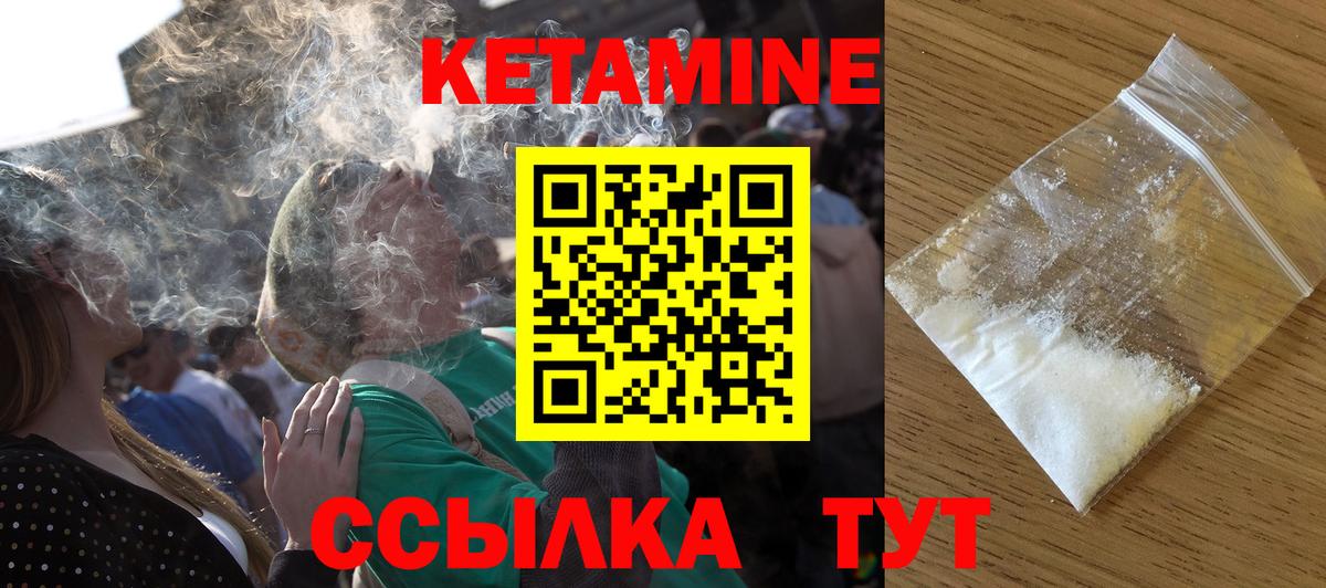 Кетамин VHQ Ставрополь