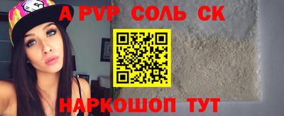 альфа пвп Краснодар