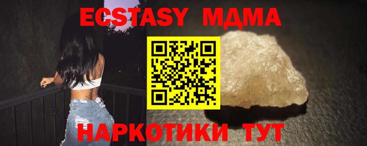 MDMA молли  МДМА  МДМА Molly  Ставрополь  Вход с VPN 