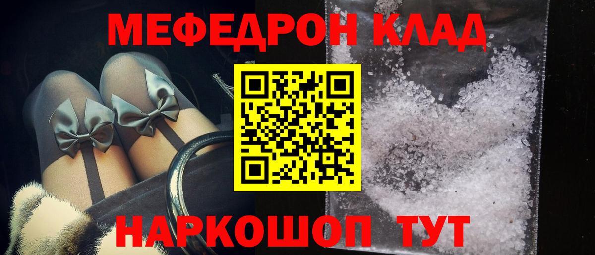 МЕФ Ставрополь