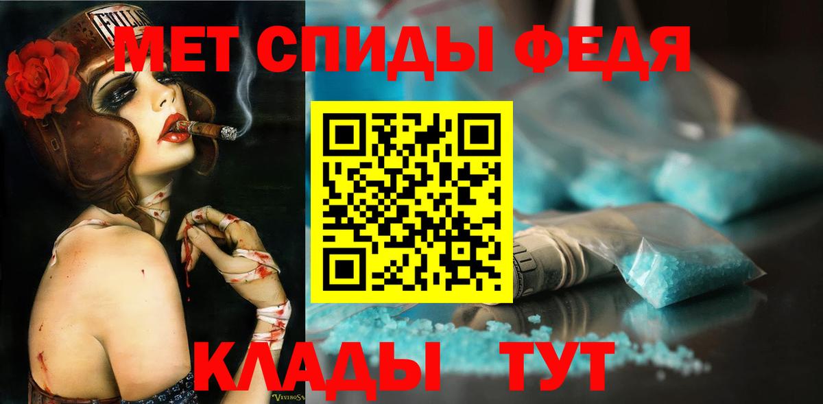 Первитин пудра  Метамфетамин  Ставрополь  Вход с VPN 