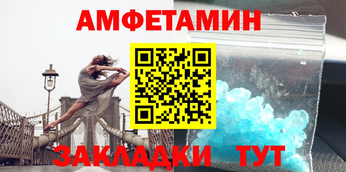 Метамфетамин кристалл Ставрополь