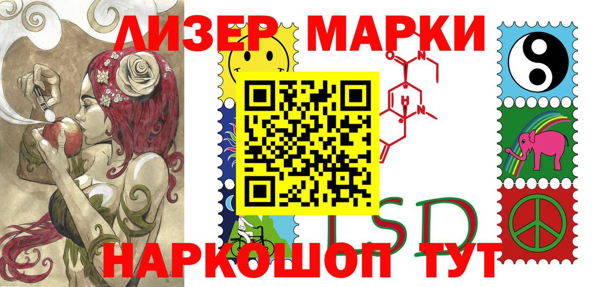 Марки NBOMe 1,5мг  Вход с VPN  Ставрополь 