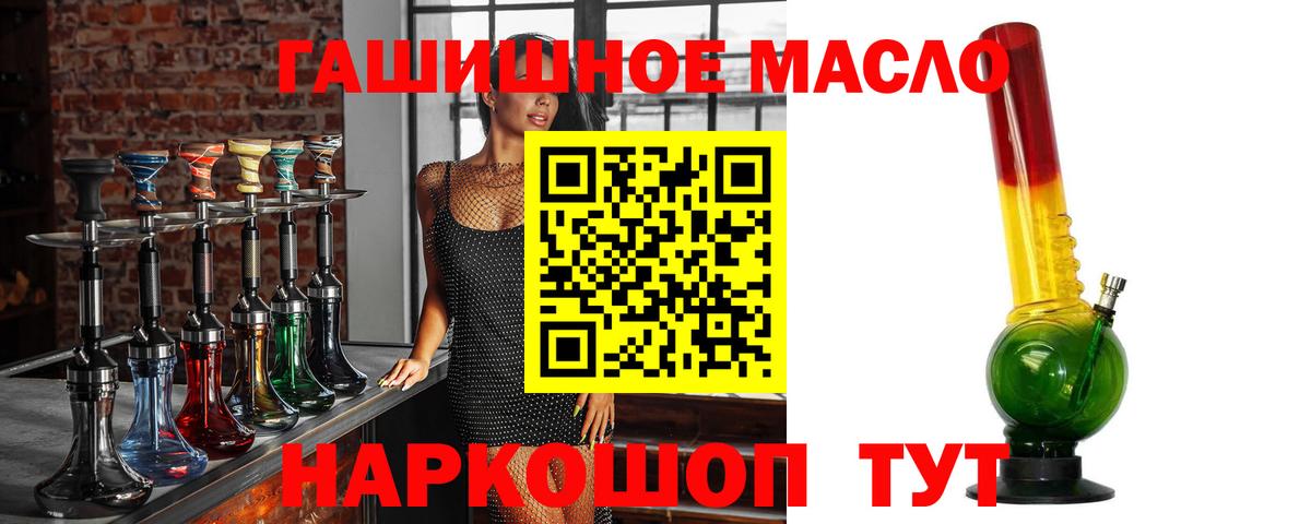 ТГК жижа  Вход с VPN  Дистиллят ТГК гашишное масло  Ставрополь 